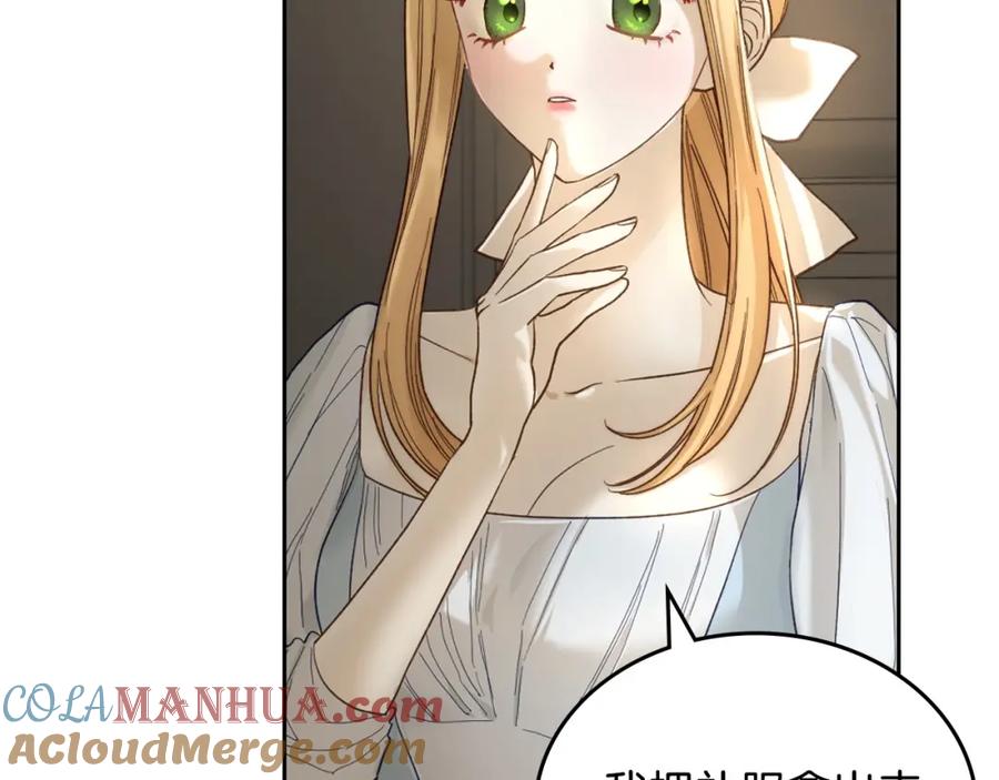 月光图书馆 - 第2话 突如其来的婚约 - 第17张图