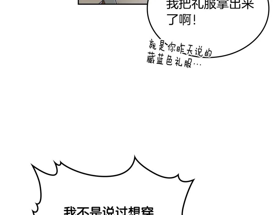 月光图书馆 - 第2话 突如其来的婚约 - 第18张图