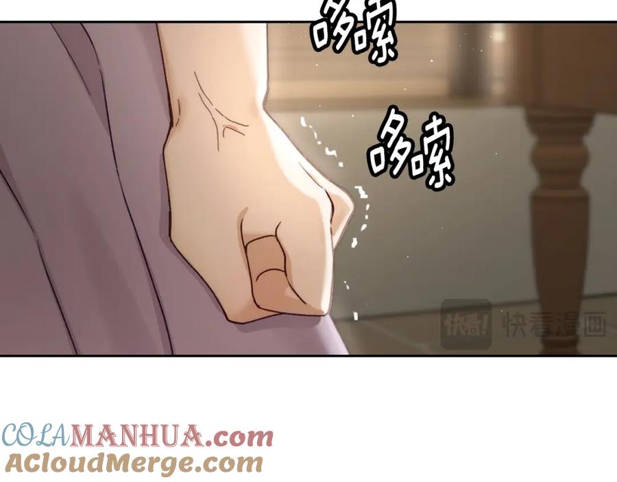 月光图书馆 - 第2话 突如其来的婚约 - 第37张图