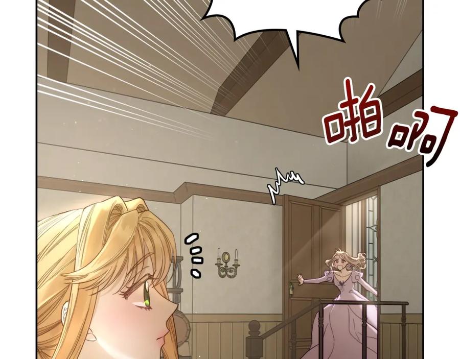 月光图书馆 - 第2话 突如其来的婚约 - 第12张图