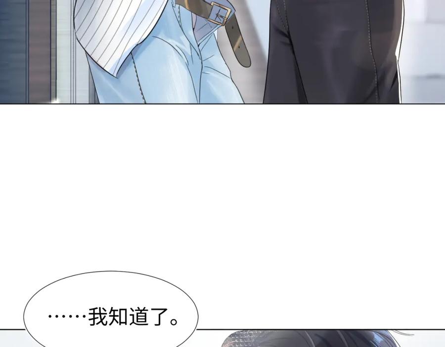 【快穿】绝美白莲在线教学 第1话 白莲狩猎开始！ 第26页