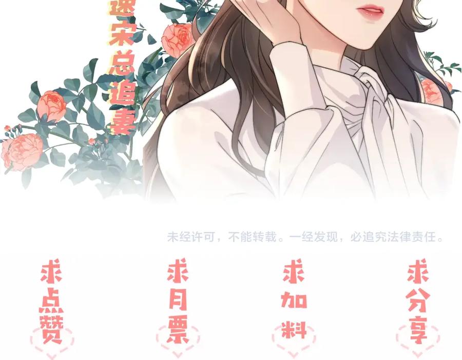《情靡》第2话 桃色绯闻 第86页