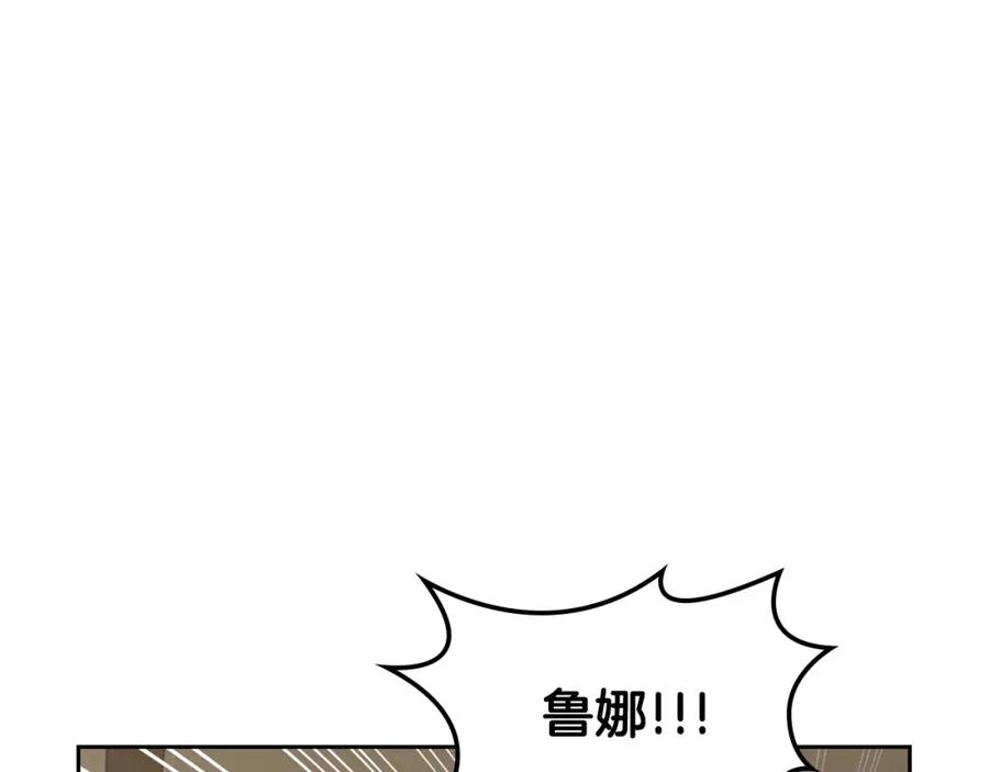 月光图书馆 - 第2话 突如其来的婚约 - 第11张图