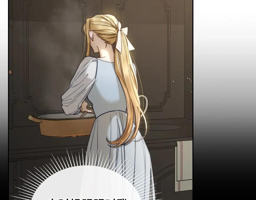 月光图书馆 - 第2话 突如其来的婚约 - 第42张图