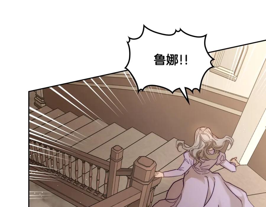 月光图书馆 - 第2话 突如其来的婚约 - 第8张图