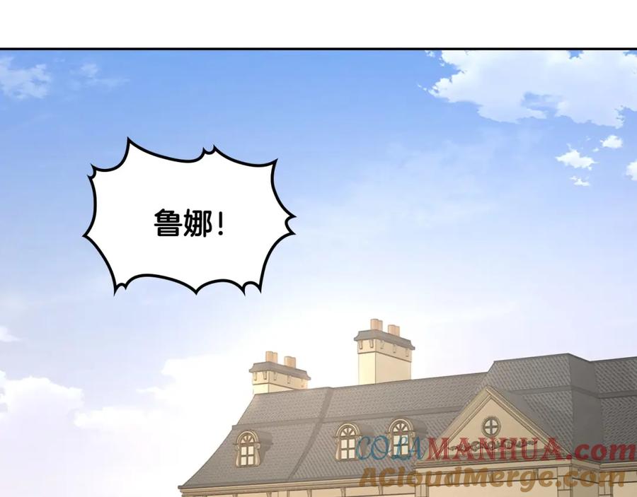 月光图书馆 - 第2话 突如其来的婚约 - 第5张图