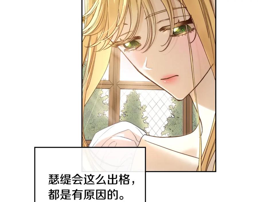 月光图书馆 - 第2话 突如其来的婚约 - 第51张图