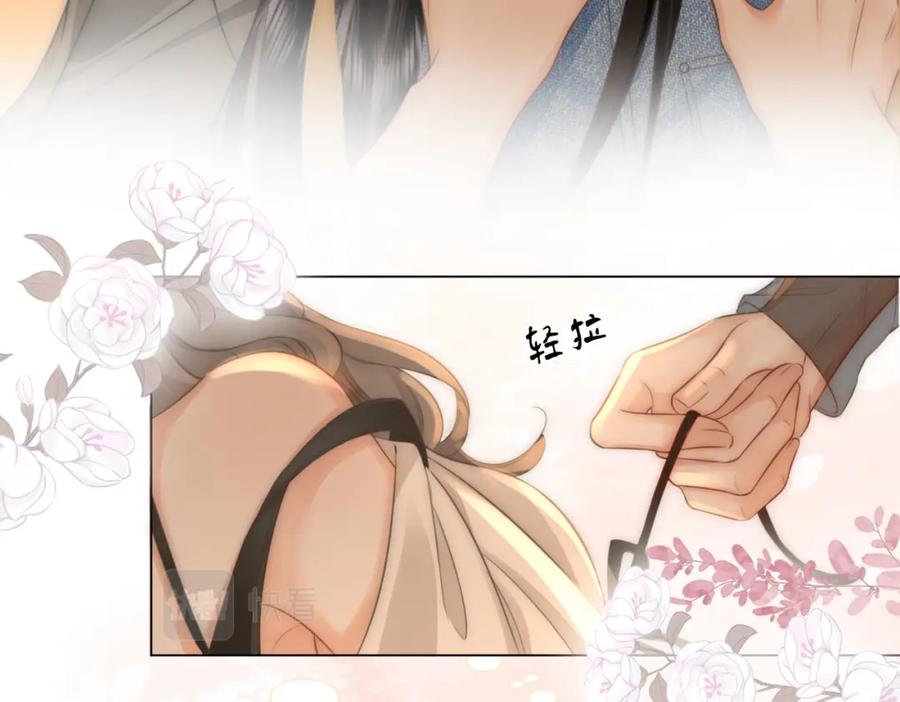 顾小姐和曲小姐 第29话 质问 第11页