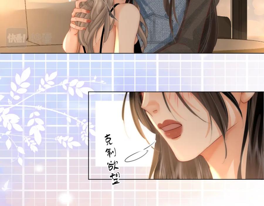 顾小姐和曲小姐 第29话 质问 第23页