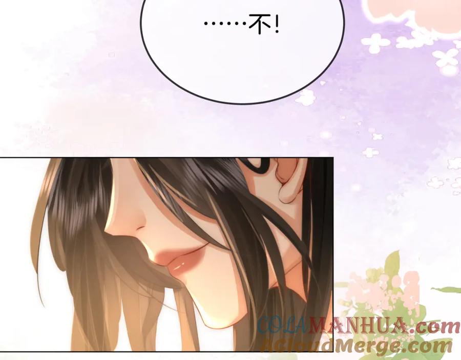 顾小姐和曲小姐 第29话 质问 第13页