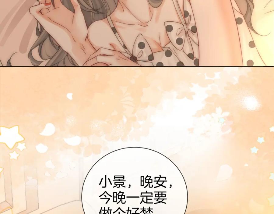 顾小姐和曲小姐 第29话 质问 第28页