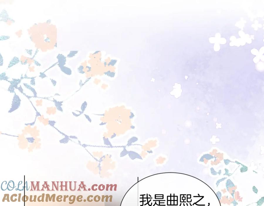 顾小姐和曲小姐 第29话 质问 第17页