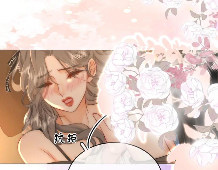 顾小姐和曲小姐 第29话 质问 第12页