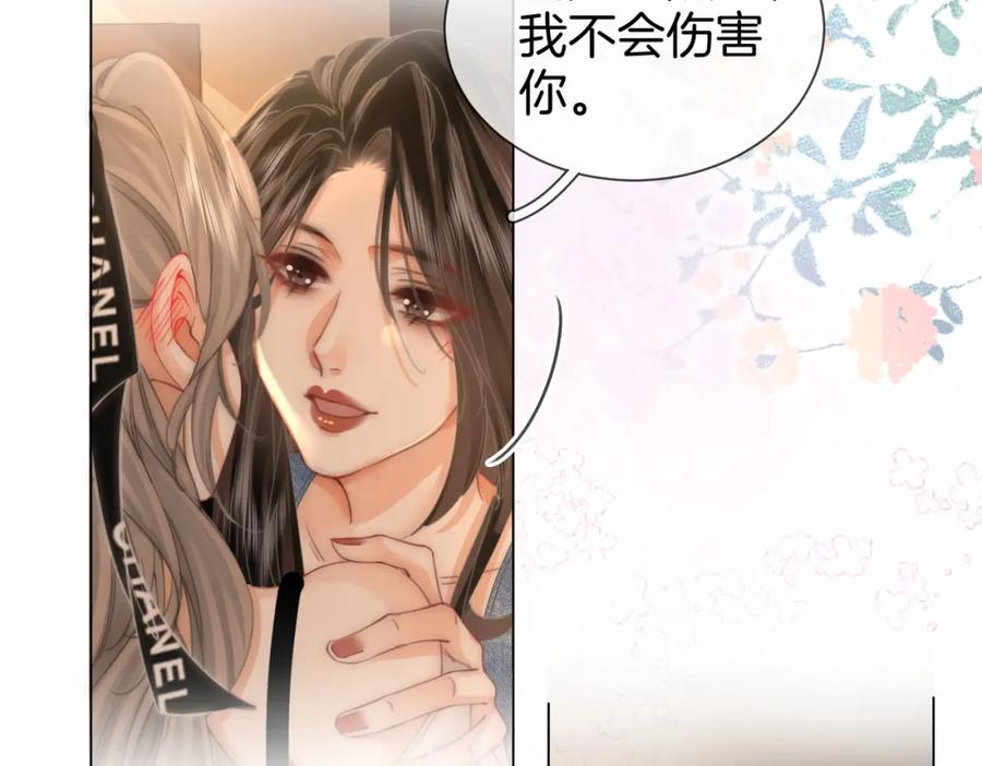 顾小姐和曲小姐 第29话 质问 第18页