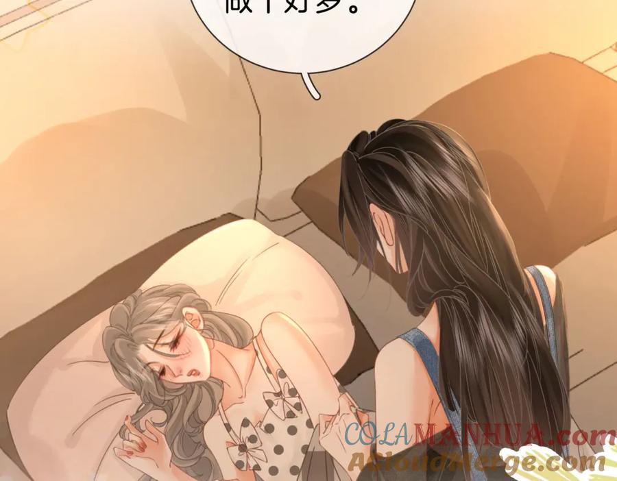 顾小姐和曲小姐 第29话 质问 第29页