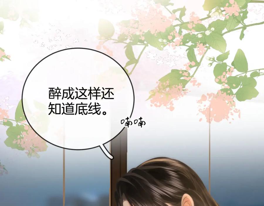 顾小姐和曲小姐 第29话 质问 第14页