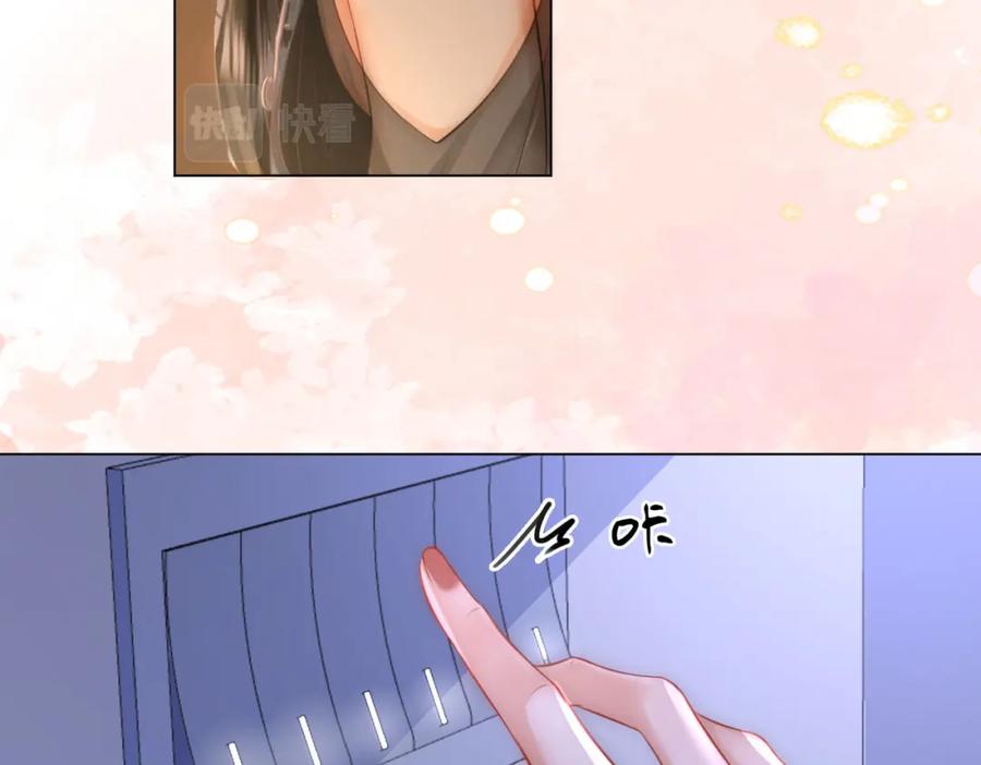 顾小姐和曲小姐 第29话 质问 第36页