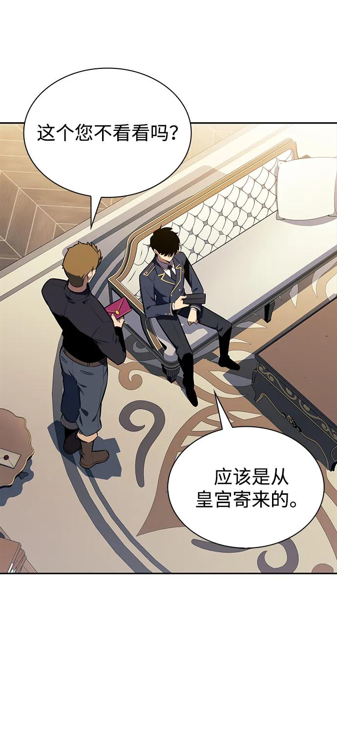 《公爵家的重生暗杀者》第30话 爱丽丝·贝尔特 第62页