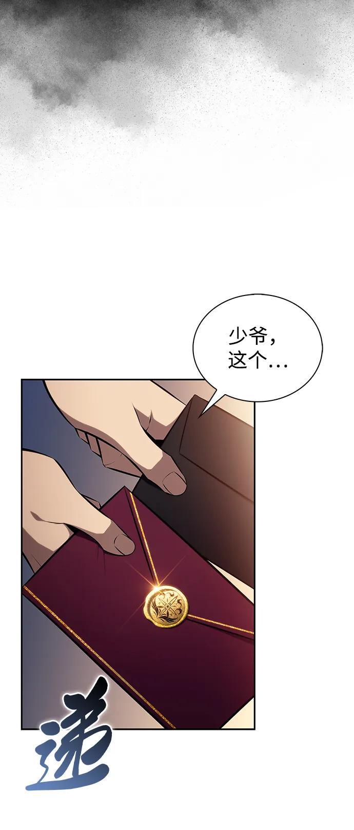 《公爵家的重生暗杀者》第30话 爱丽丝·贝尔特 第59页