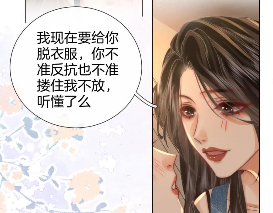 顾小姐和曲小姐 第29话 质问 第19页
