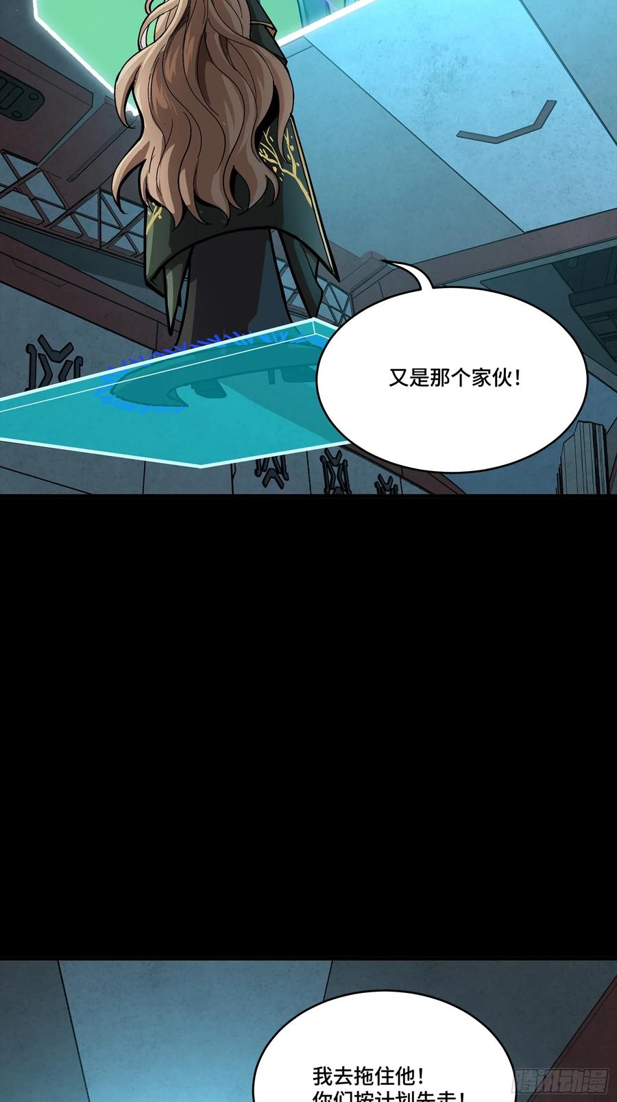 星甲魂将传 276 一夜之后 第42页