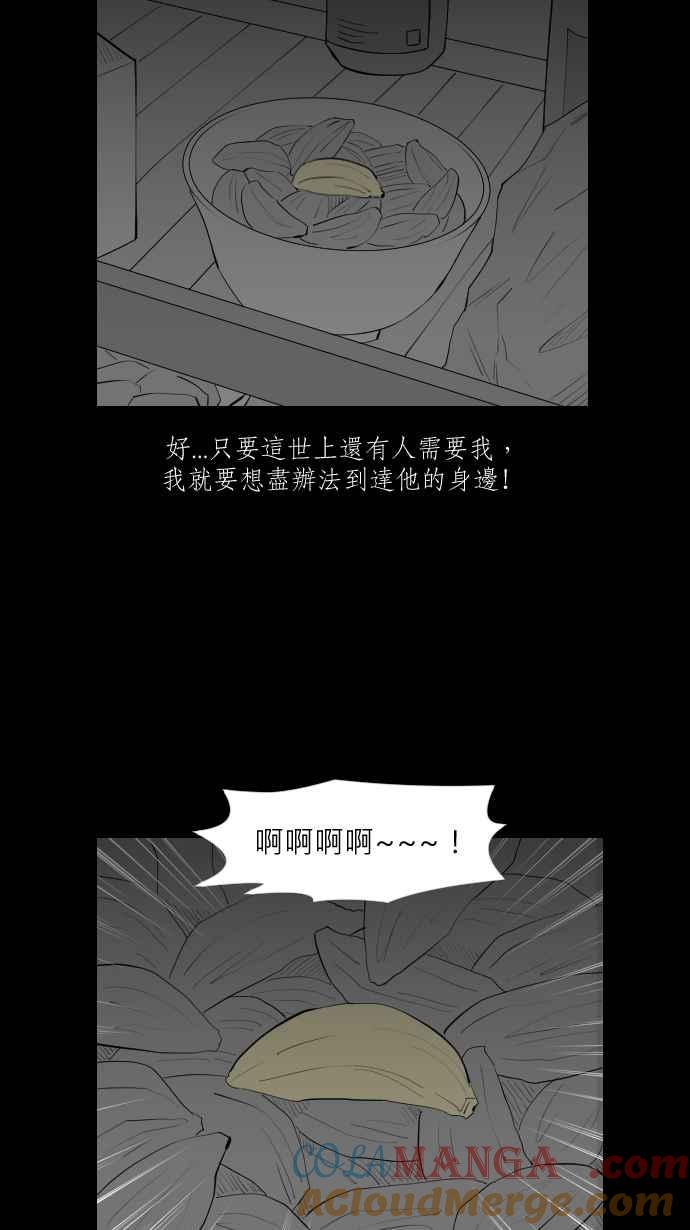 黑盒子 [第302话] 冻蒜(1) 第17页
