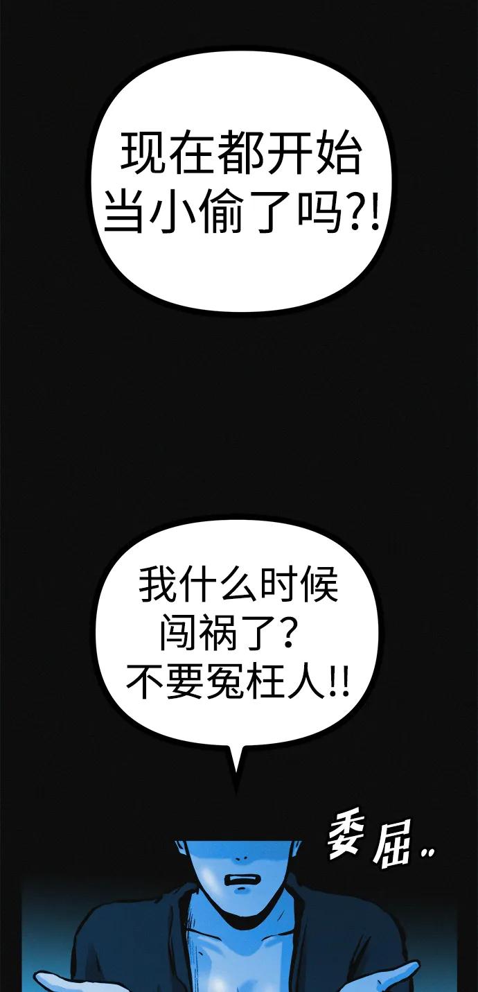 可疑的减肥俱乐部 - 第32话 是谁惹怒了朴博士！ - 第64张图