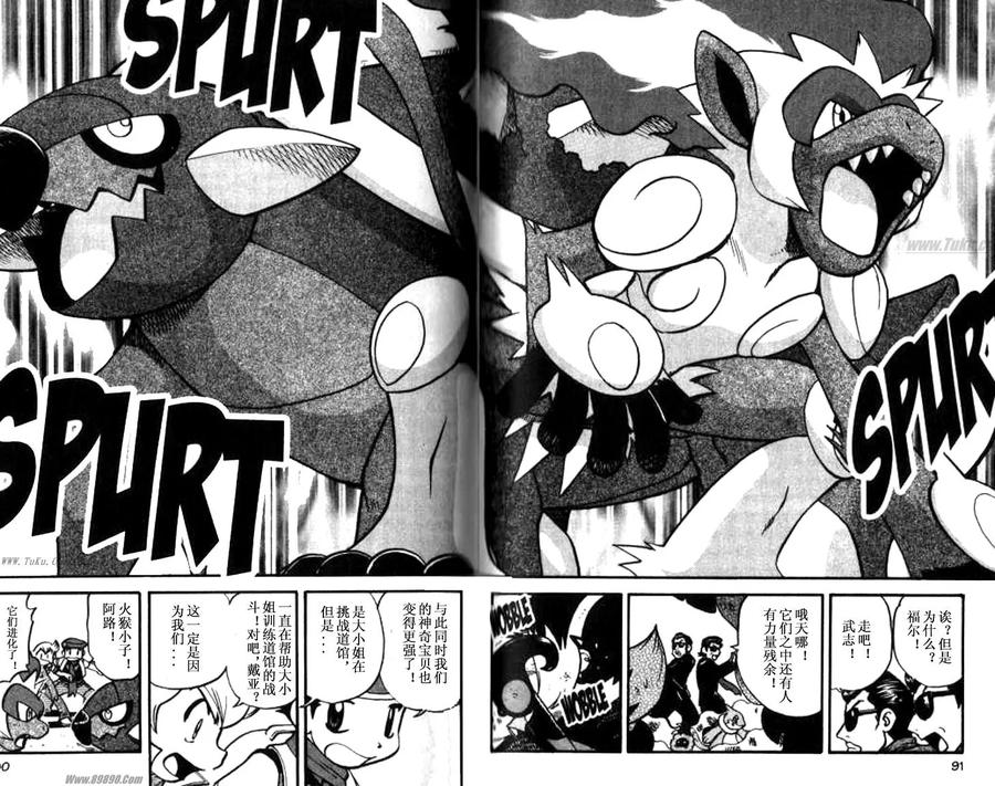 神奇宝贝特別篇 - 第32卷 - 第83张图