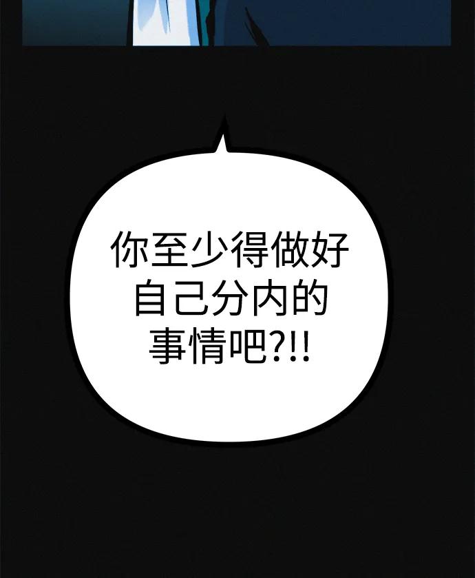 可疑的减肥俱乐部 - 第32话 是谁惹怒了朴博士！ - 第59张图