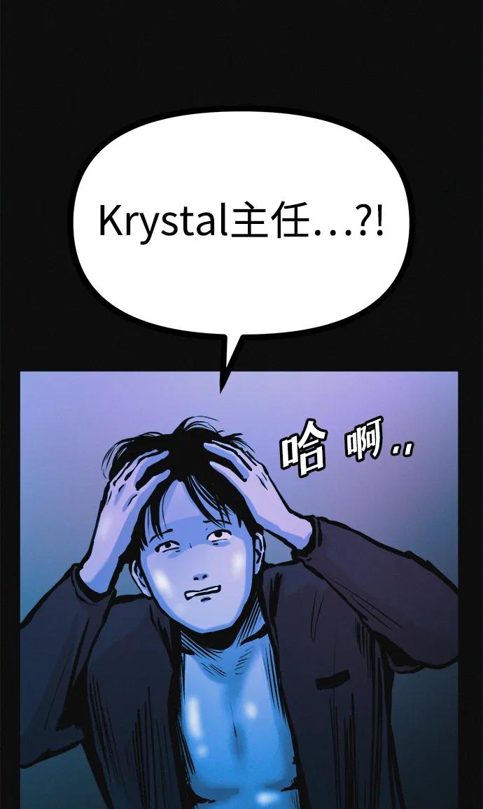 可疑的减肥俱乐部 - 第32话 是谁惹怒了朴博士！ - 第60张图