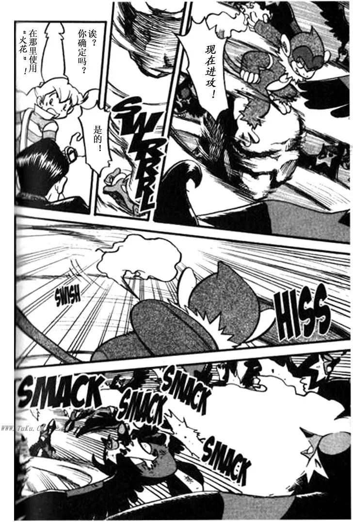 神奇宝贝特別篇 - 第32卷 - 第80张图