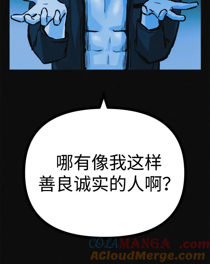 可疑的减肥俱乐部 - 第32话 是谁惹怒了朴博士！ - 第65张图