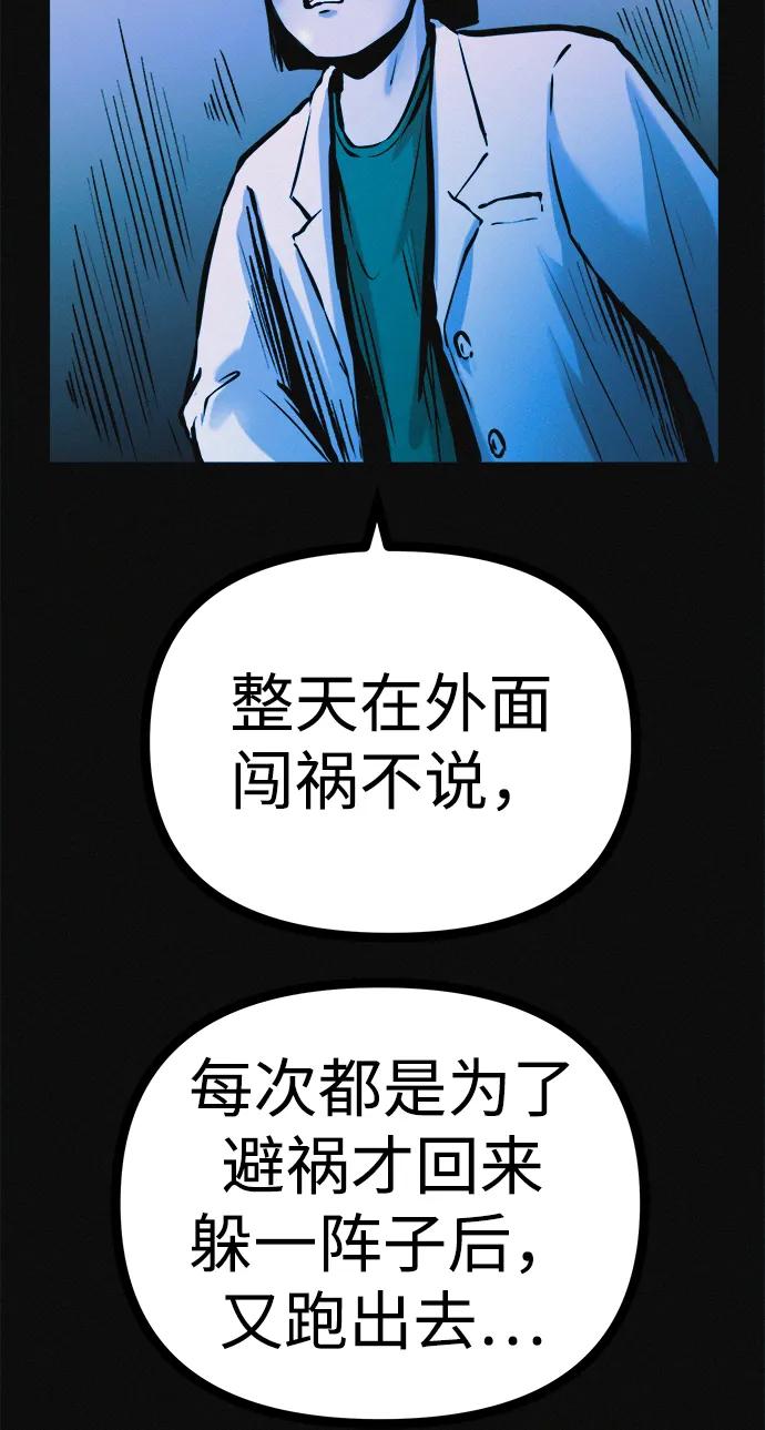 可疑的减肥俱乐部 - 第32话 是谁惹怒了朴博士！ - 第63张图