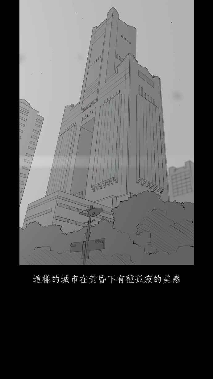 黑盒子 [第326话] 心灵密令(1) 第34页