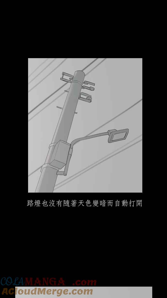 黑盒子 [第326话] 心灵密令(1) 第33页