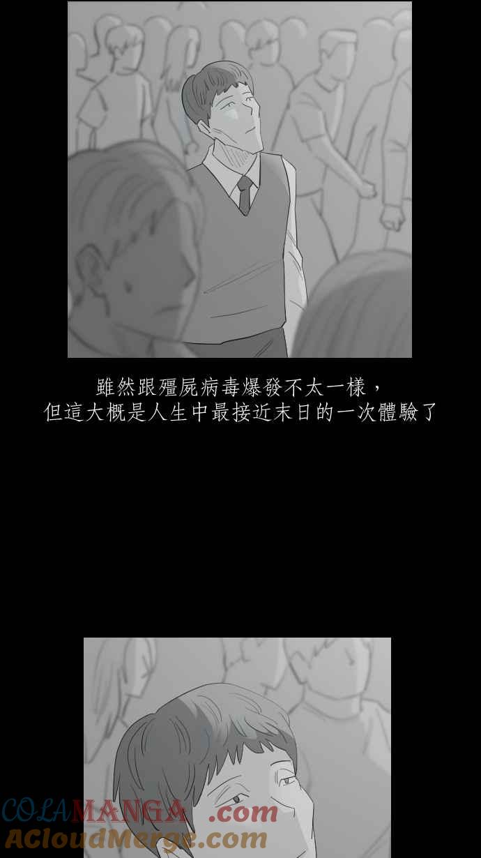 黑盒子 [第326话] 心灵密令(1) 第35页