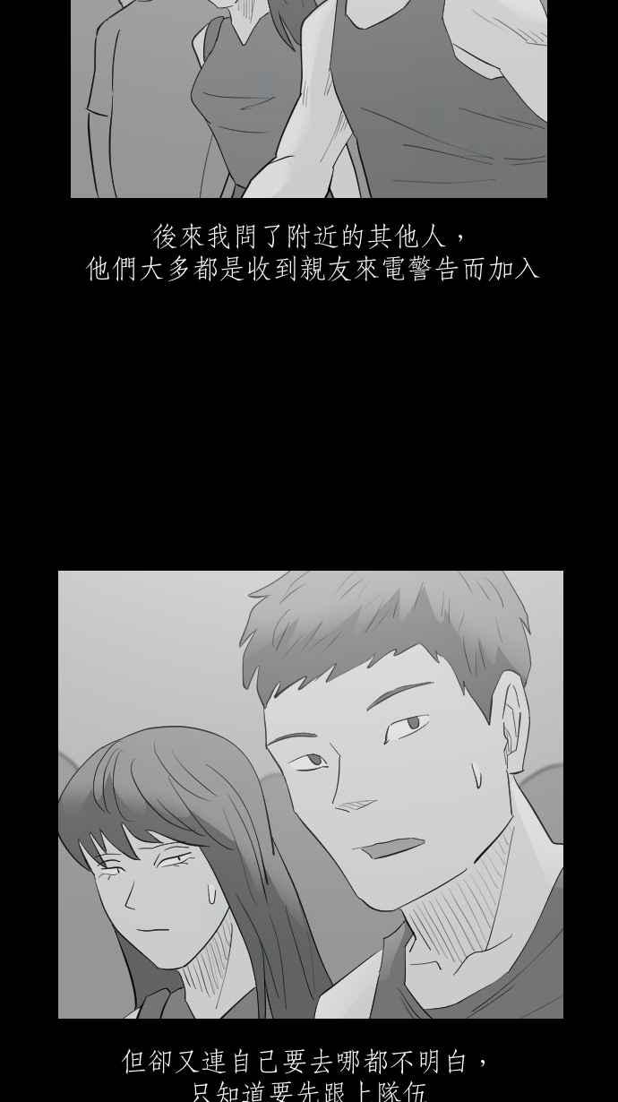 黑盒子 [第326话] 心灵密令(1) 第28页