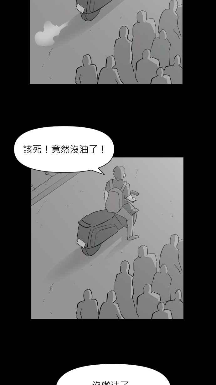 黑盒子 [第326话] 心灵密令(1) 第38页