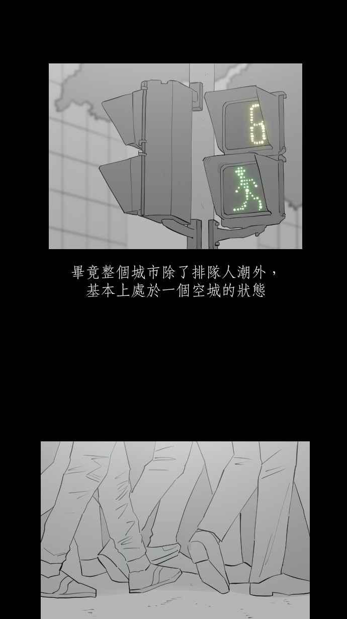 黑盒子 [第326话] 心灵密令(1) 第30页