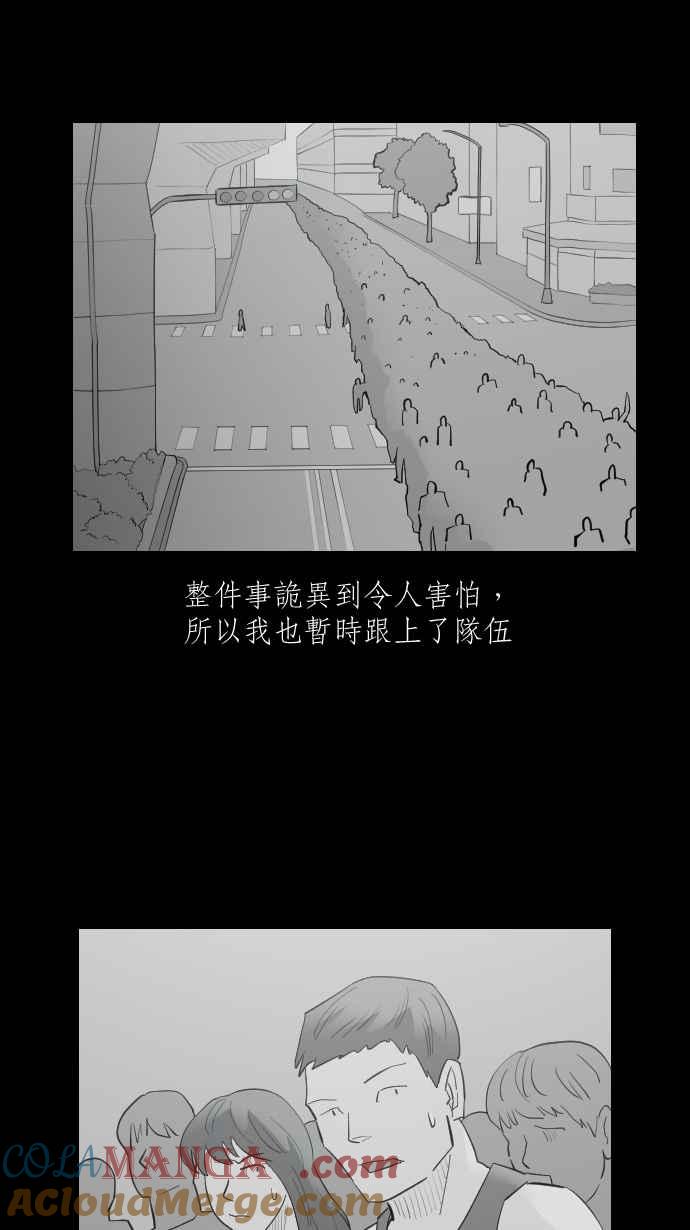 黑盒子 [第326话] 心灵密令(1) 第27页