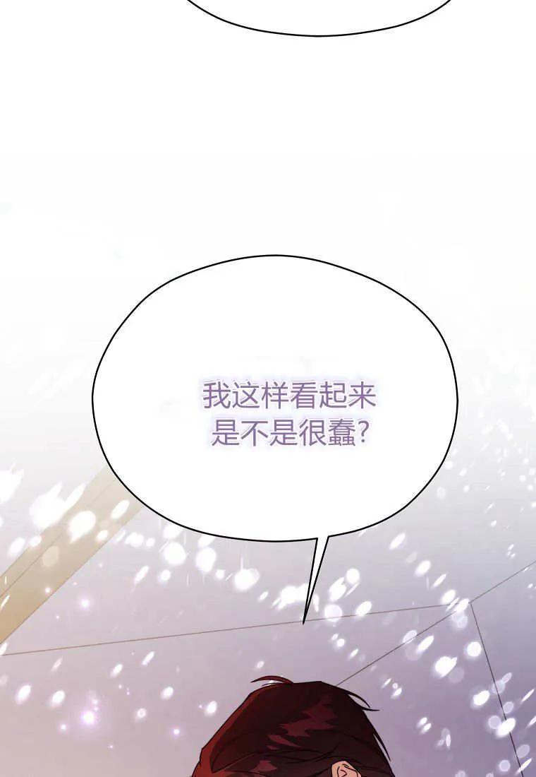 《违背伦理的公爵家需要家庭教育》第32话 第62页