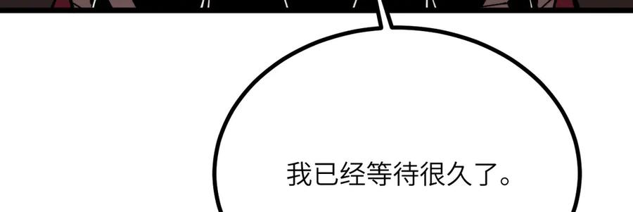《我死后，化身武道天魔》第31话 地下城的秘密 第202页