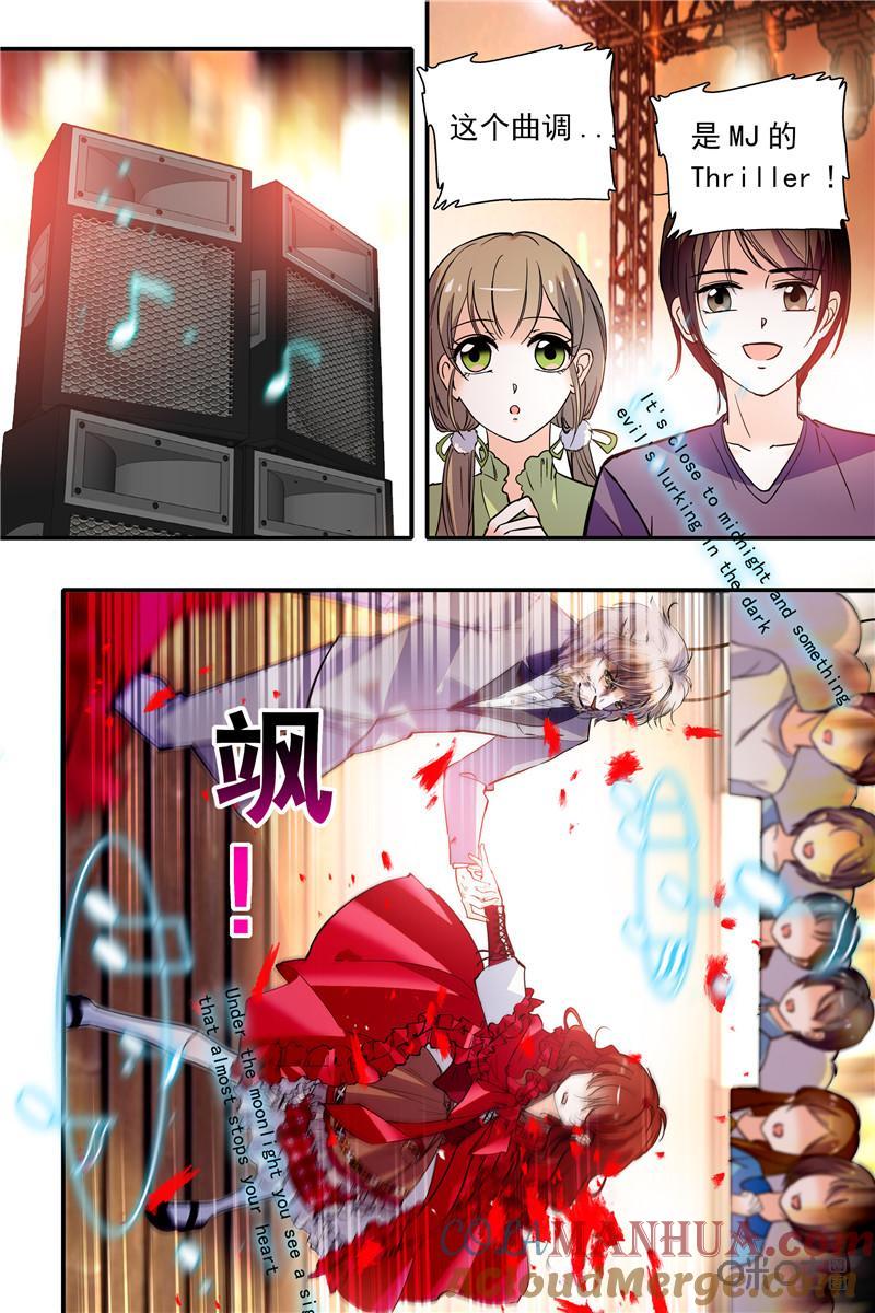 《青柠之夏》第二部113上：小红帽，变身 第5页