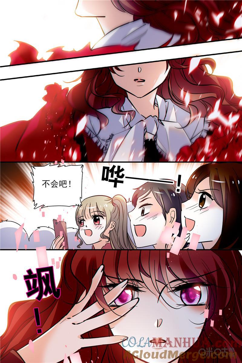 《青柠之夏》第二部113上：小红帽，变身 第10页