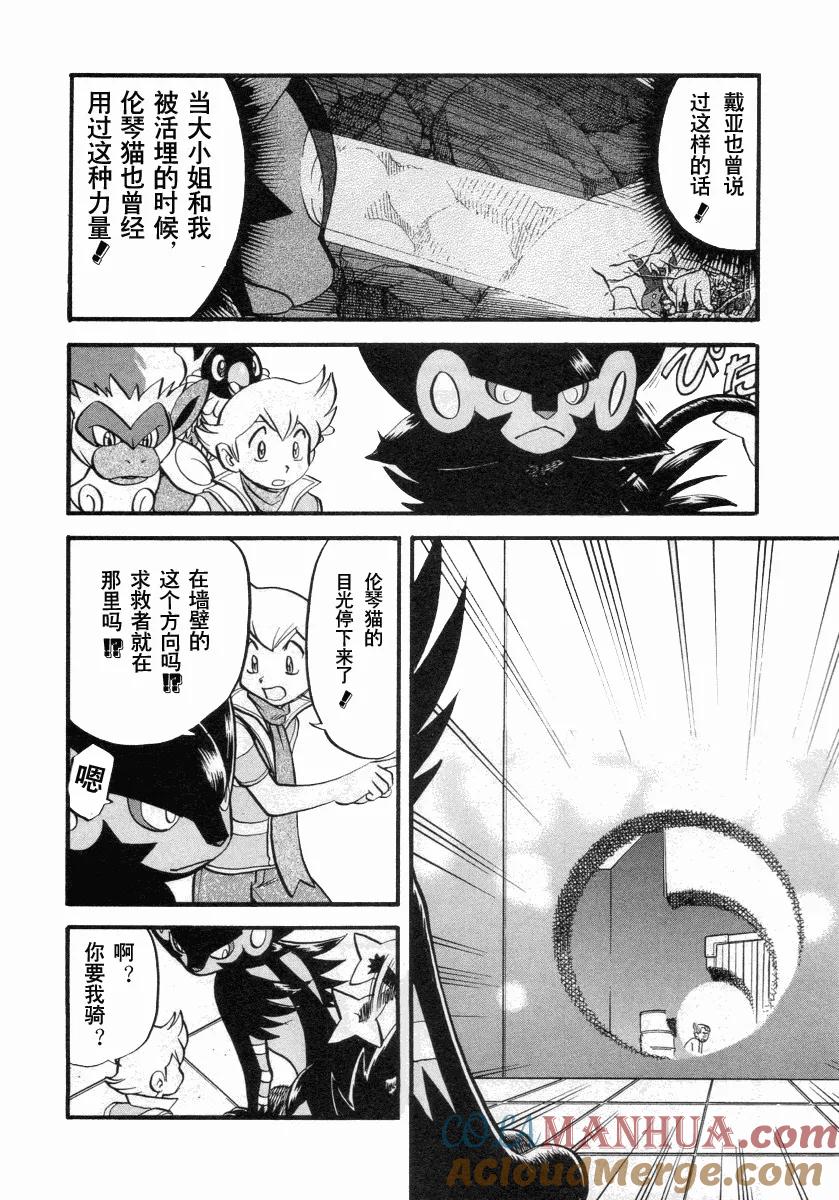 神奇宝贝特別篇 - 第34卷 - 第181张图