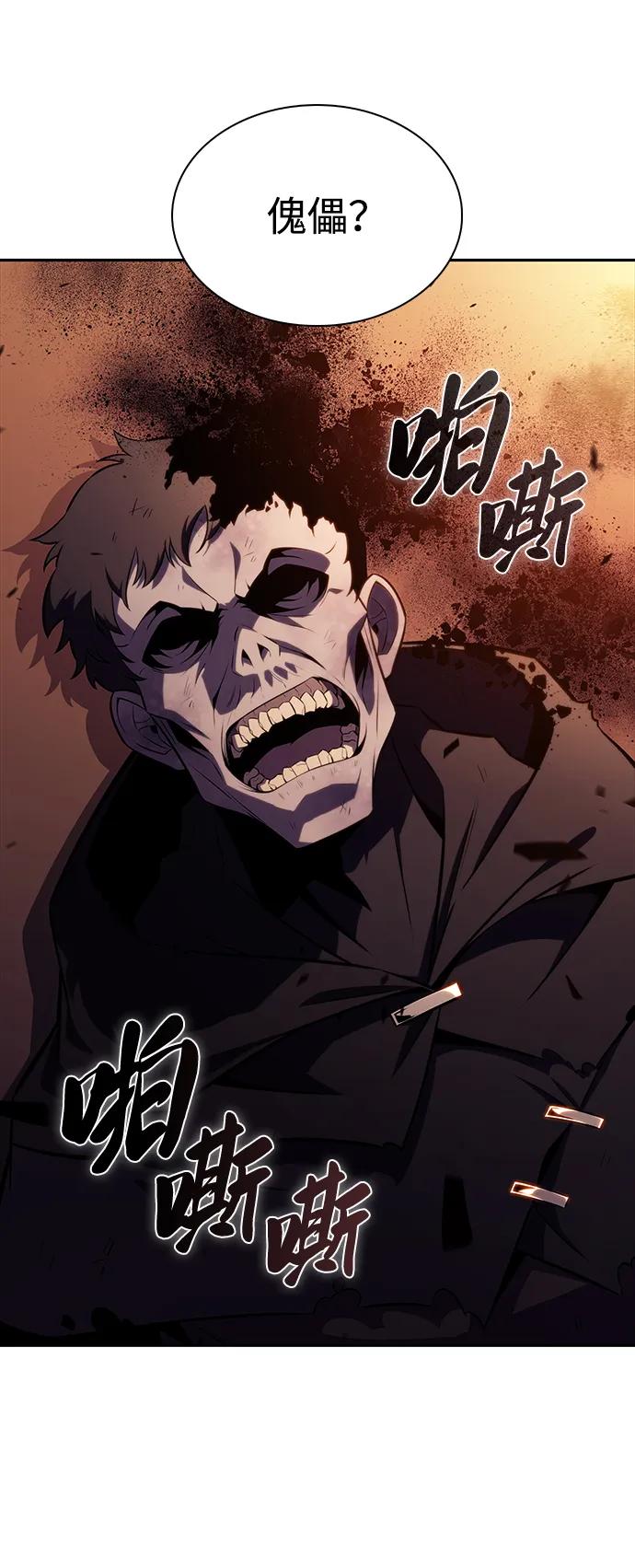 《公爵家的重生暗杀者》第34话 血之宴会（2） 第94页