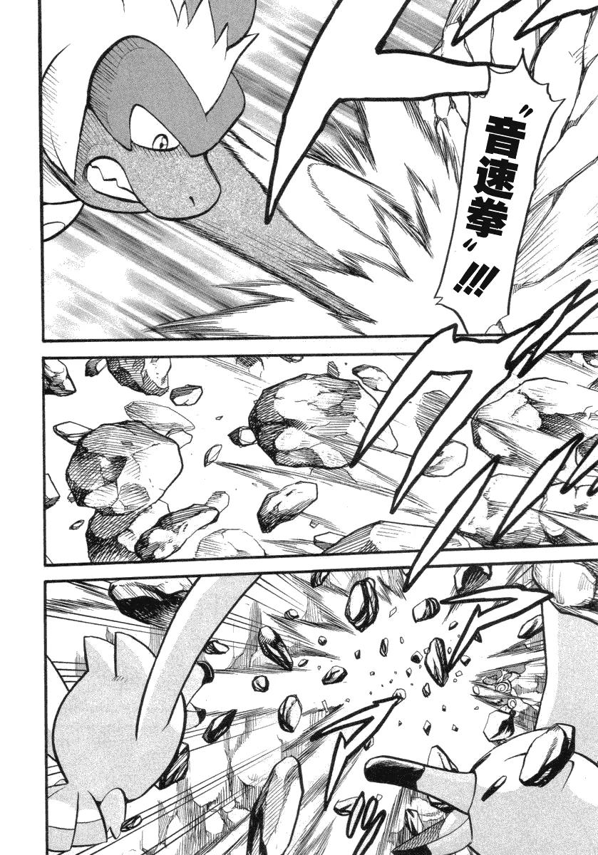 神奇宝贝特別篇 - 第34卷 - 第164张图