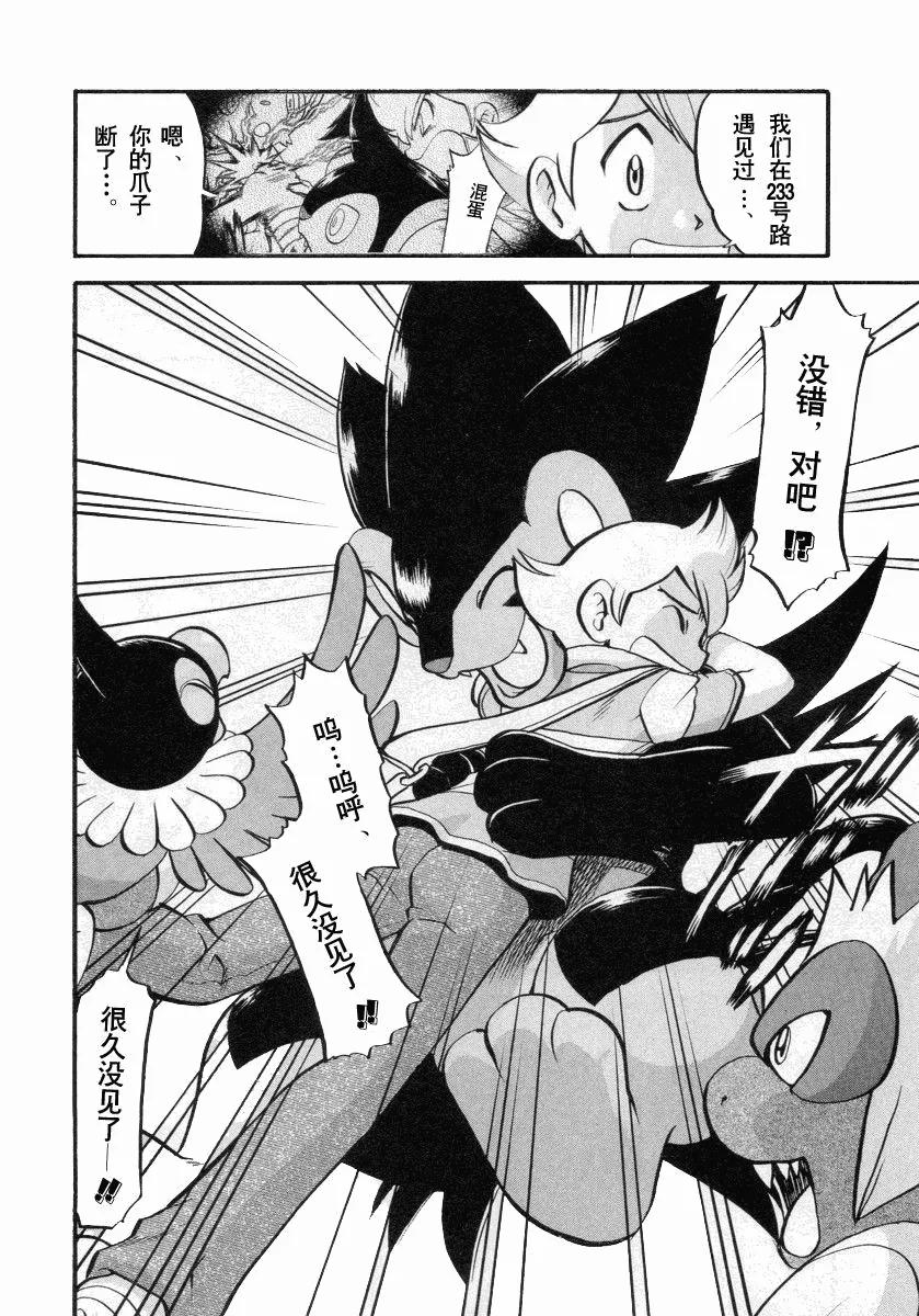 神奇宝贝特別篇 - 第34卷 - 第175张图