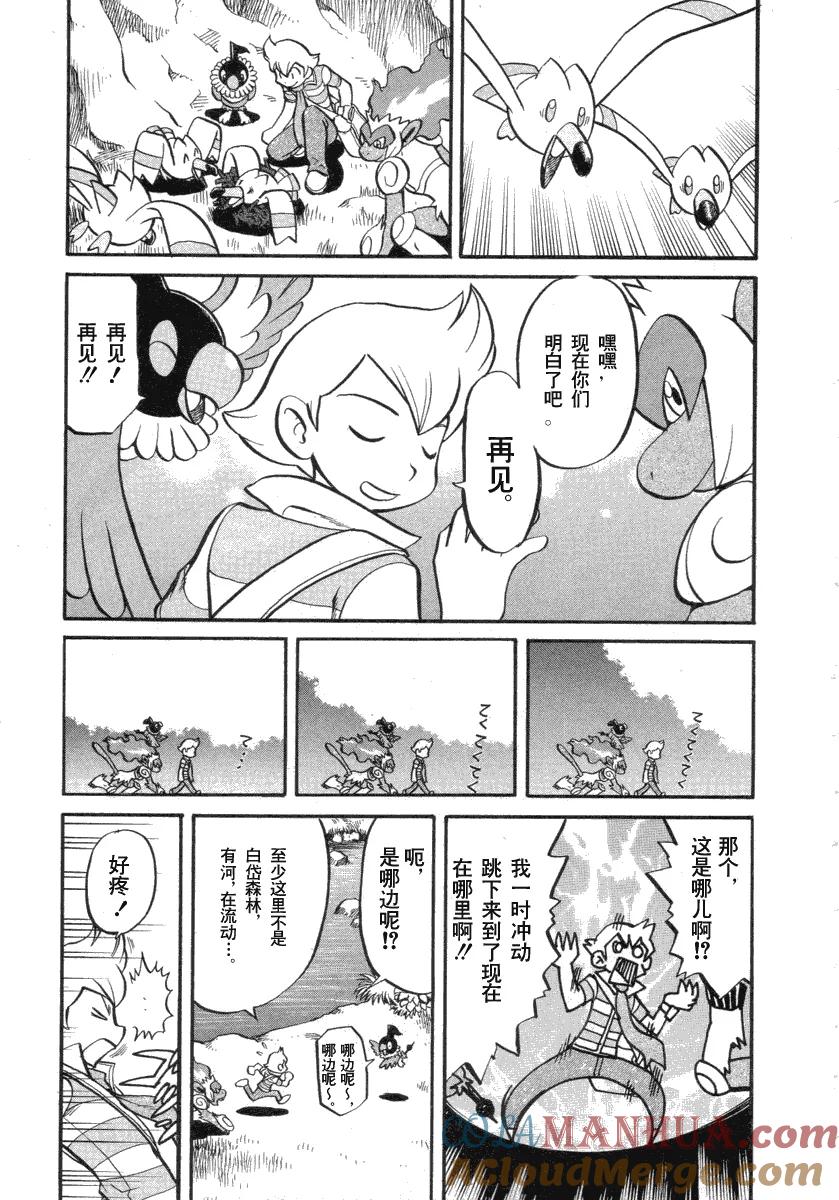 神奇宝贝特別篇 - 第34卷 - 第169张图