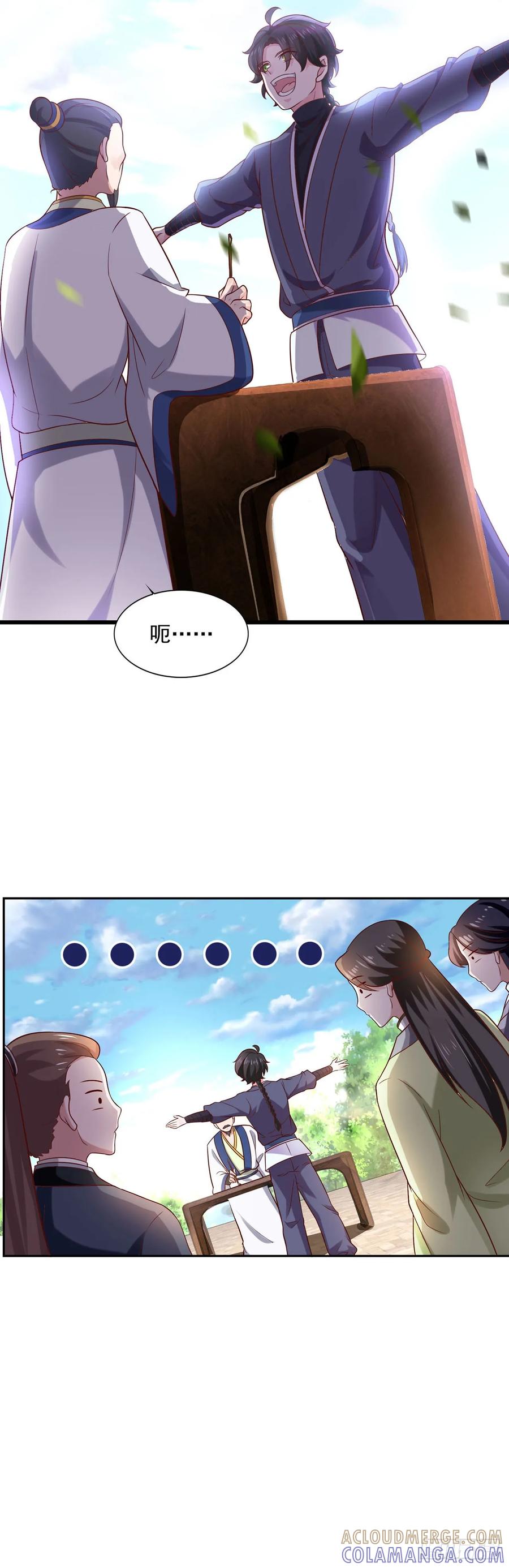 《双脉破局》第34话 第15页